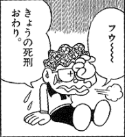 SHINPEITA / SHOW ME LOVE | 5000VOLTもの電撃を受けるとシビれます