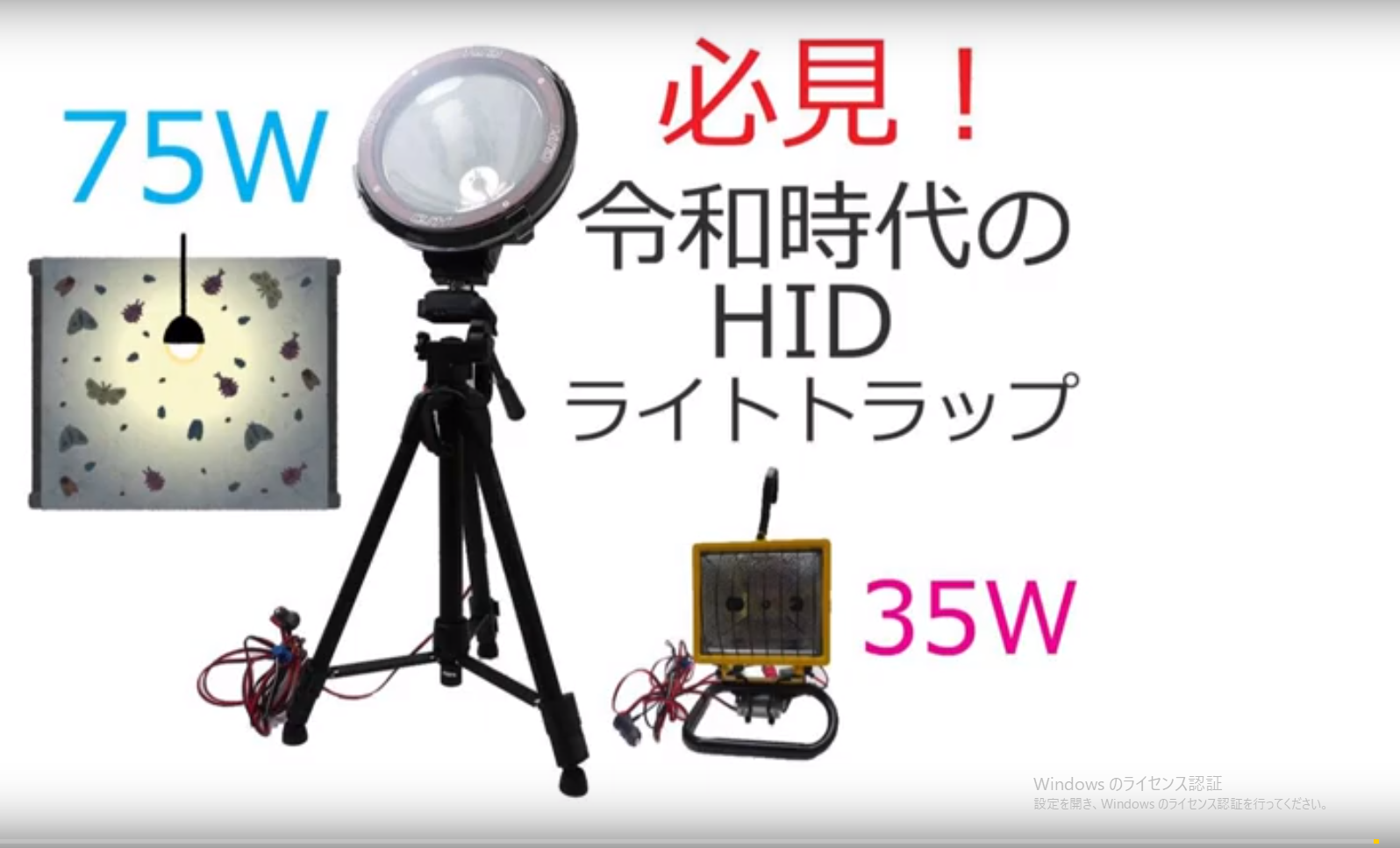 HIDライトトラップ、初期不良の例。故障など。 | 今峰製HIDライト 製作