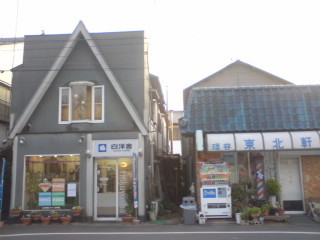 仮面ライダー555 ロケ地 ：西洋洗濯舗 菊池 | でむぱちゃんw