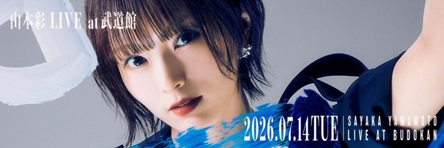 山本彩__714 - Twitch