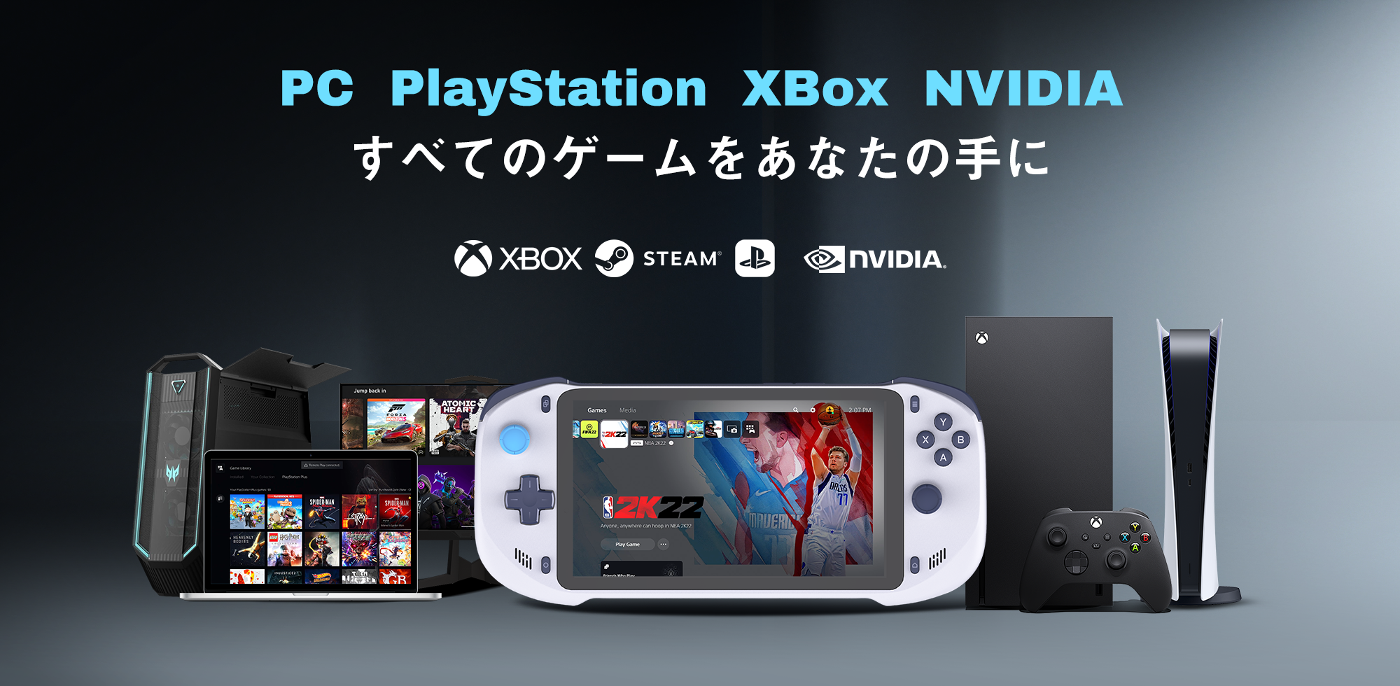 プレステもsteamもこれ一台！次世代ゲーミングコンソールabxylute