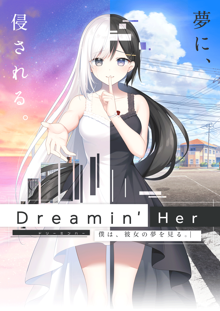 Dreamin' Her」パッケージ追加生産プロジェクト【3次募集