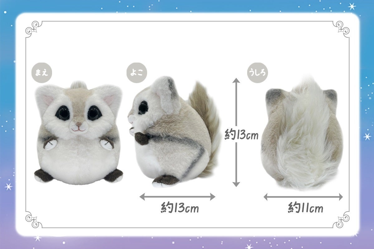 モ」と暮らそう☆ぬいぐるみプロジェクト - CAMPFIRE (キャンプファイヤー)