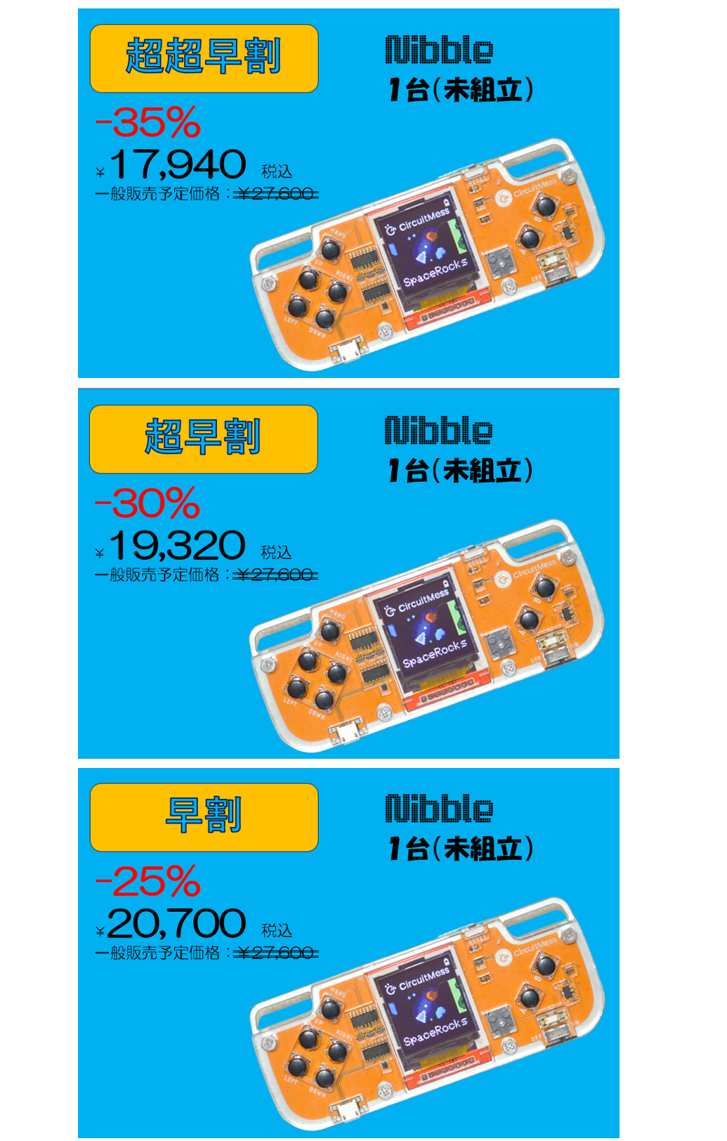 子供も大人も楽しめる！ポケット型DIYレトロゲーム機『Nibble（ニブル