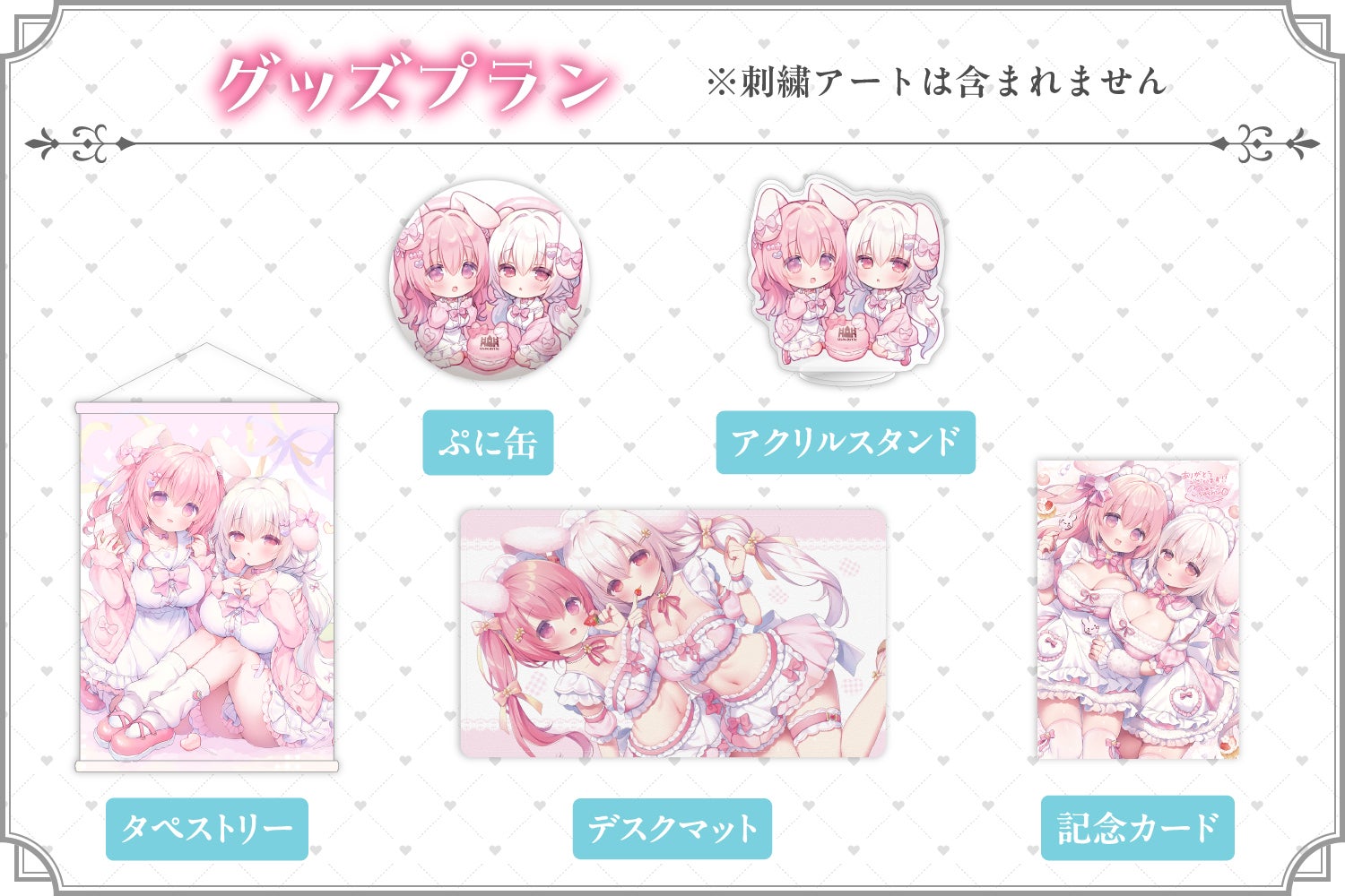 細やかな刺繍が、ふたりの物語をもっと輝かせる。W桜ちゃん刺繍アート