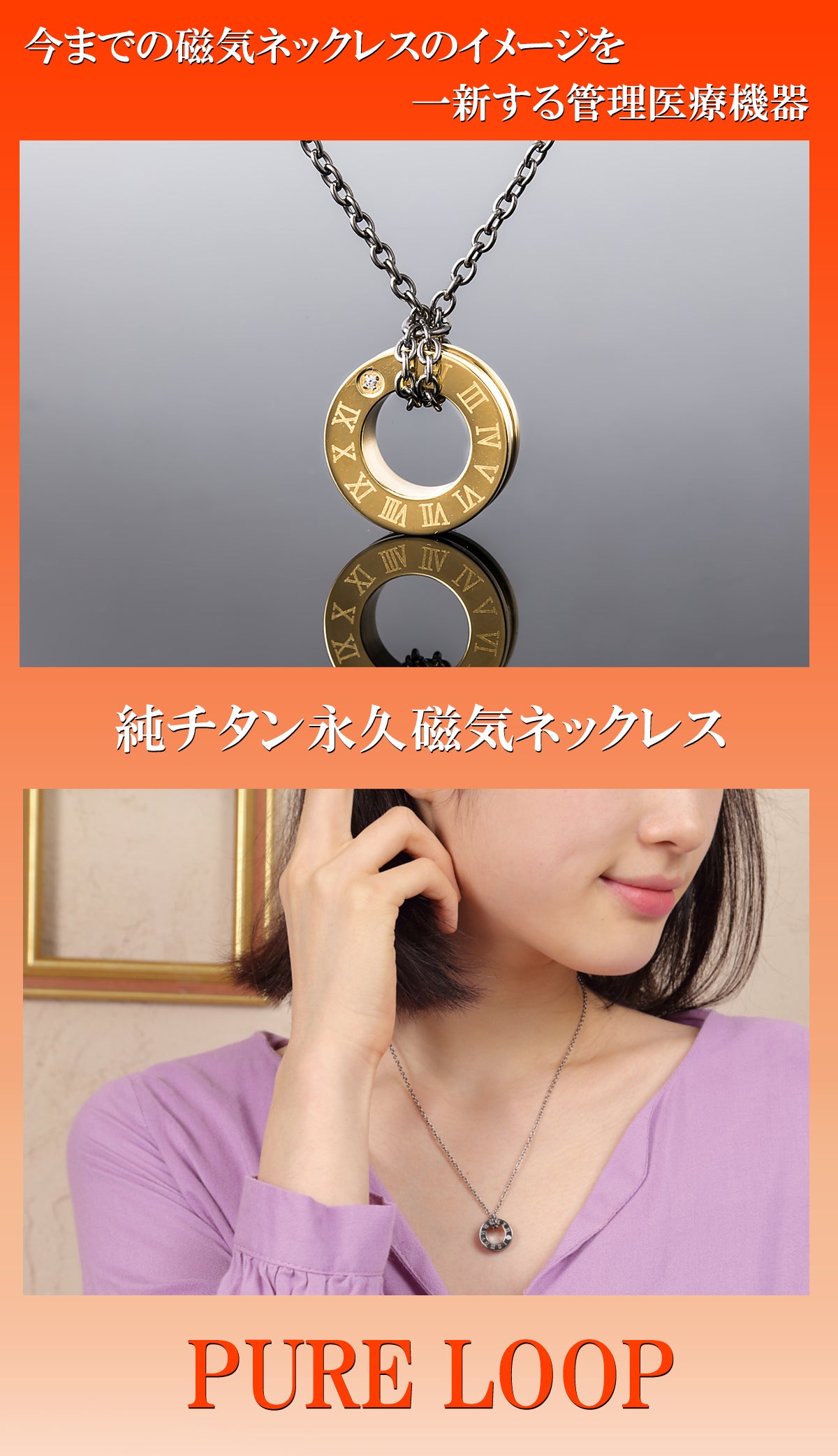 肩コリにさようなら！東大阪の町工場が作る僅か4.5gの純チタン永久磁気