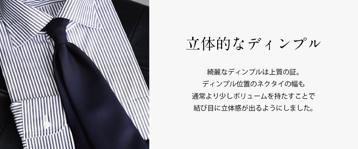 イタリア高級スーツ生地 「CANONICO」でウールネクタイ創りました