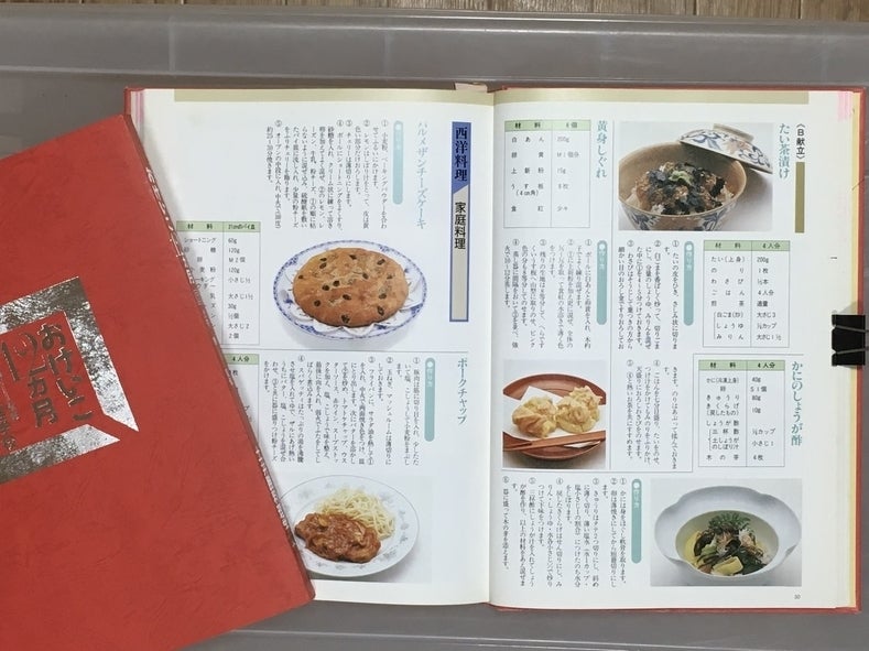 料理研究家 土井勝 【おけいこ12カ月】教科書復活プロジェクト