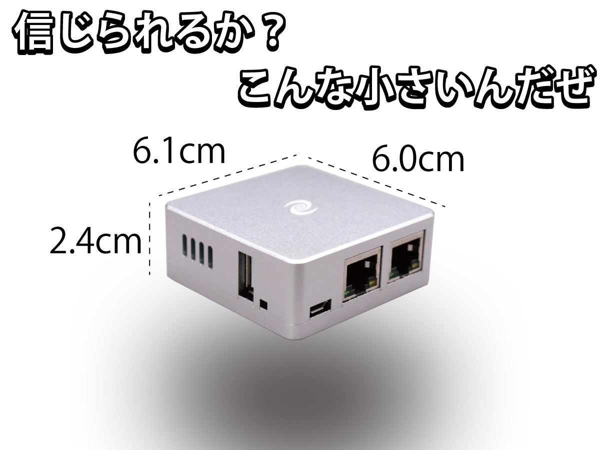 Newセキュリティデバイス！分散型VPN『DeeperConnect Nano