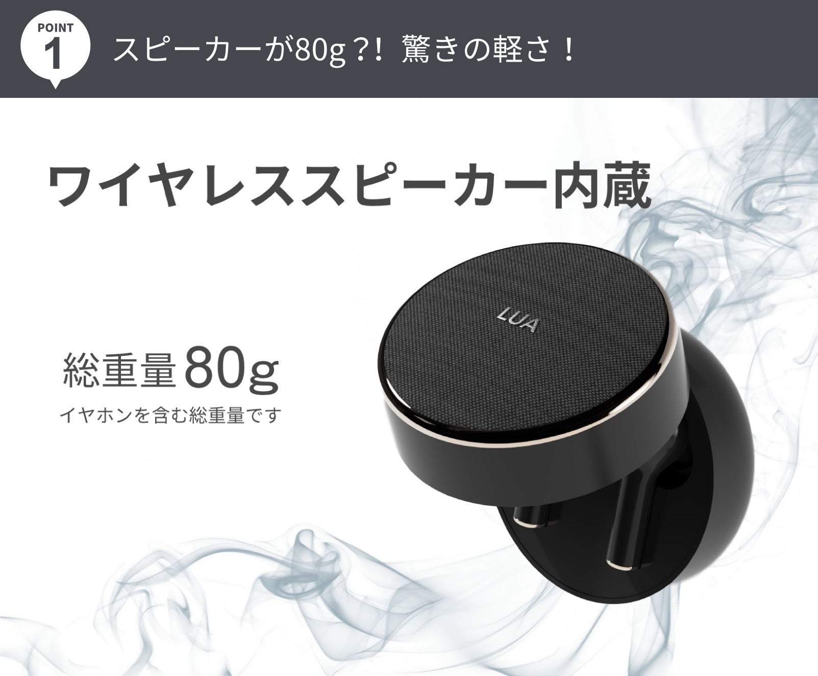 理想を実現したQUALCOMM搭載2in1完全ワイヤレスイヤホン＆スピーカー