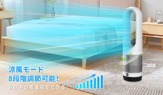 この1台で爽やかな夏が実現できる！パワフルな「羽なし扇風機」で猛暑