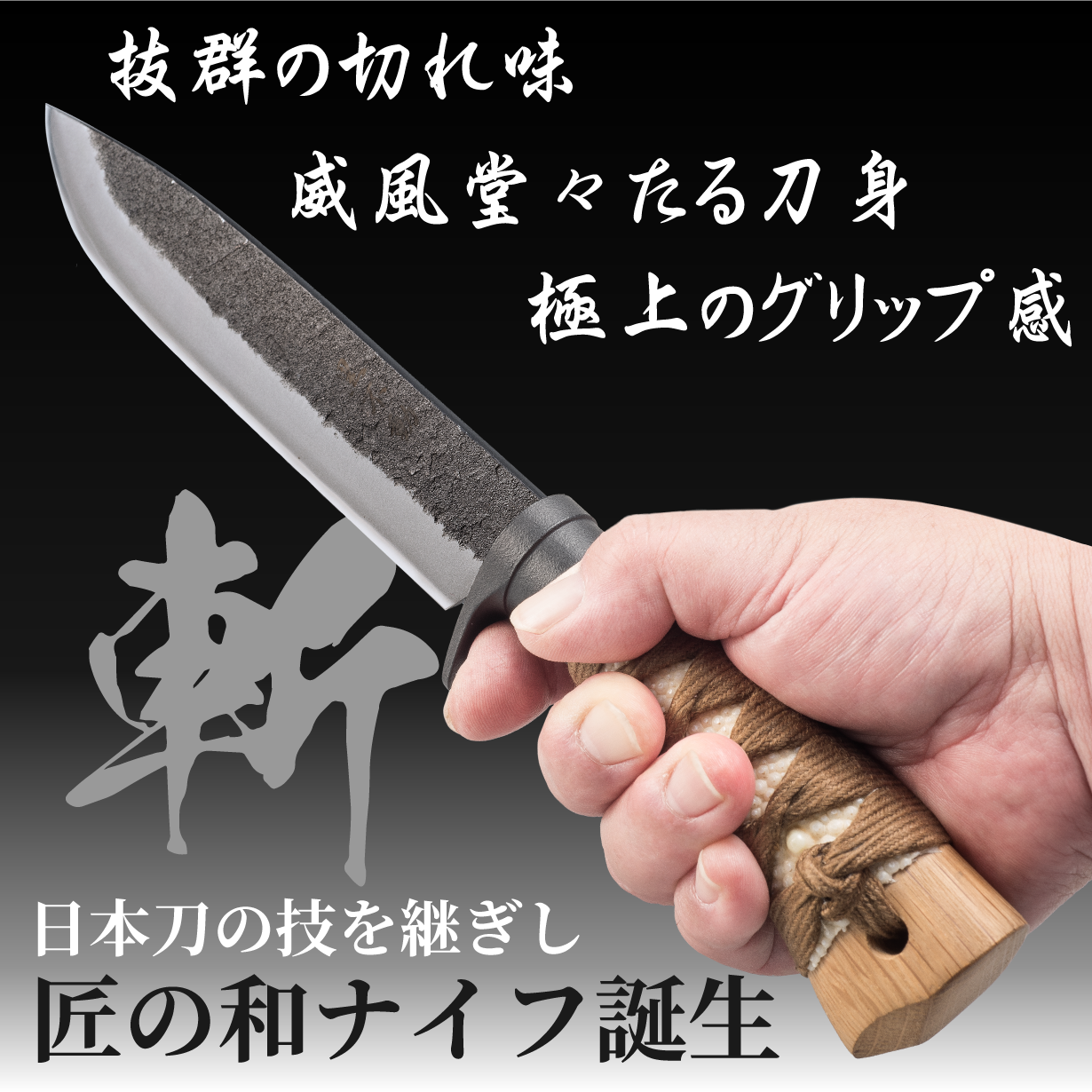 匠の和ナイフ】抜群の切れ味が持続！日本刀の柄巻師と土佐打ち刃物