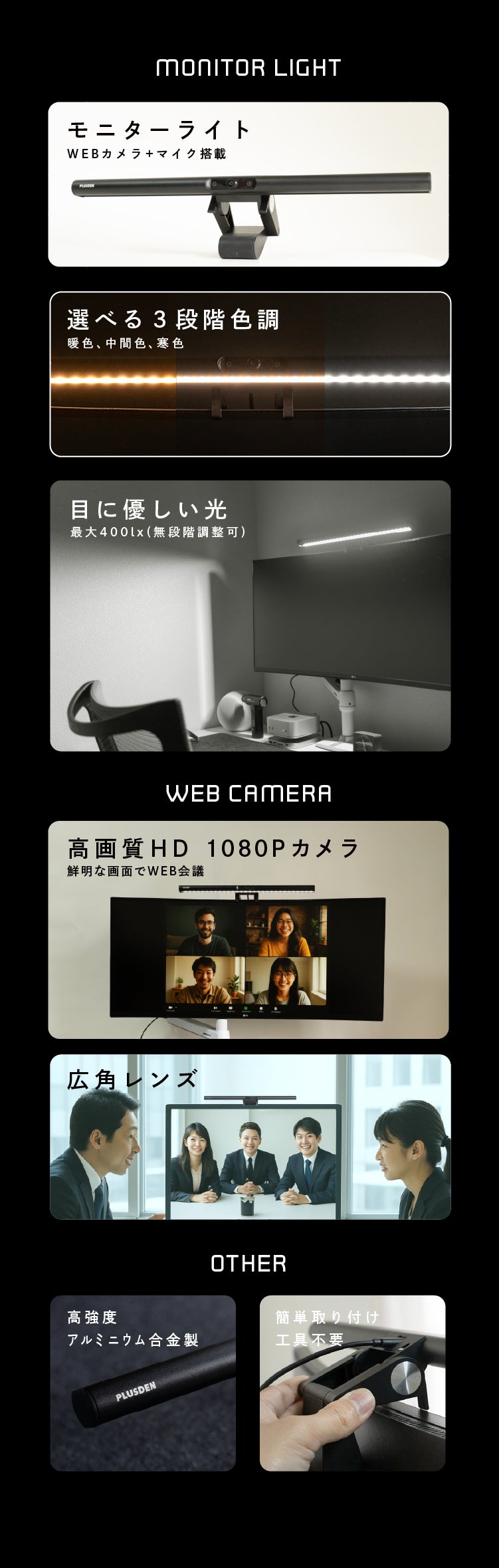 ごちゃつくデスクが美しく。HD1080P高画質カメラ搭載2in1モニター