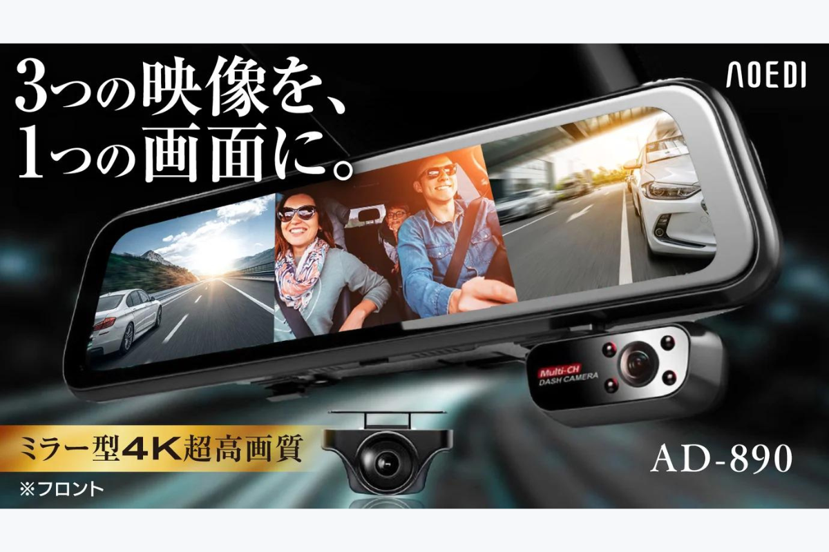 4K超高画質！新型ミラー型ドライブレコーダー 前・後・車内3方向1