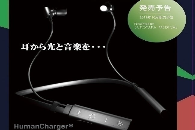 VALKEE 2 イヤホン型光照射機 楽天市場】イヤホン型 光照射器 VALKEE