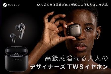 わずか5cmのコンパクト設計！高級感溢れる大人のワイヤレスイヤホン