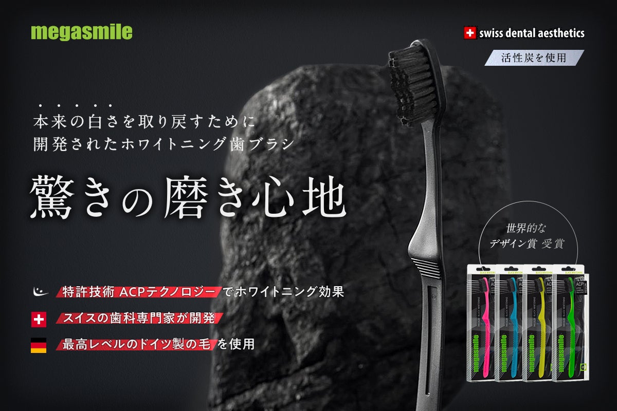 磨くたびにクセになる！」真似できない技術を詰め込んだホワイトニング