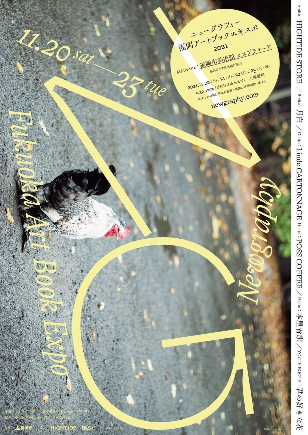 世界で行われているアートブックフェアを福岡でも！表現者の発表の場を