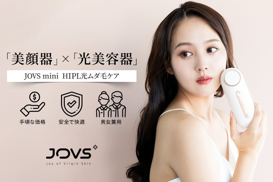日本限定モデル！美顔器としても使えるムダ毛ケアの救世主「JOVS mini