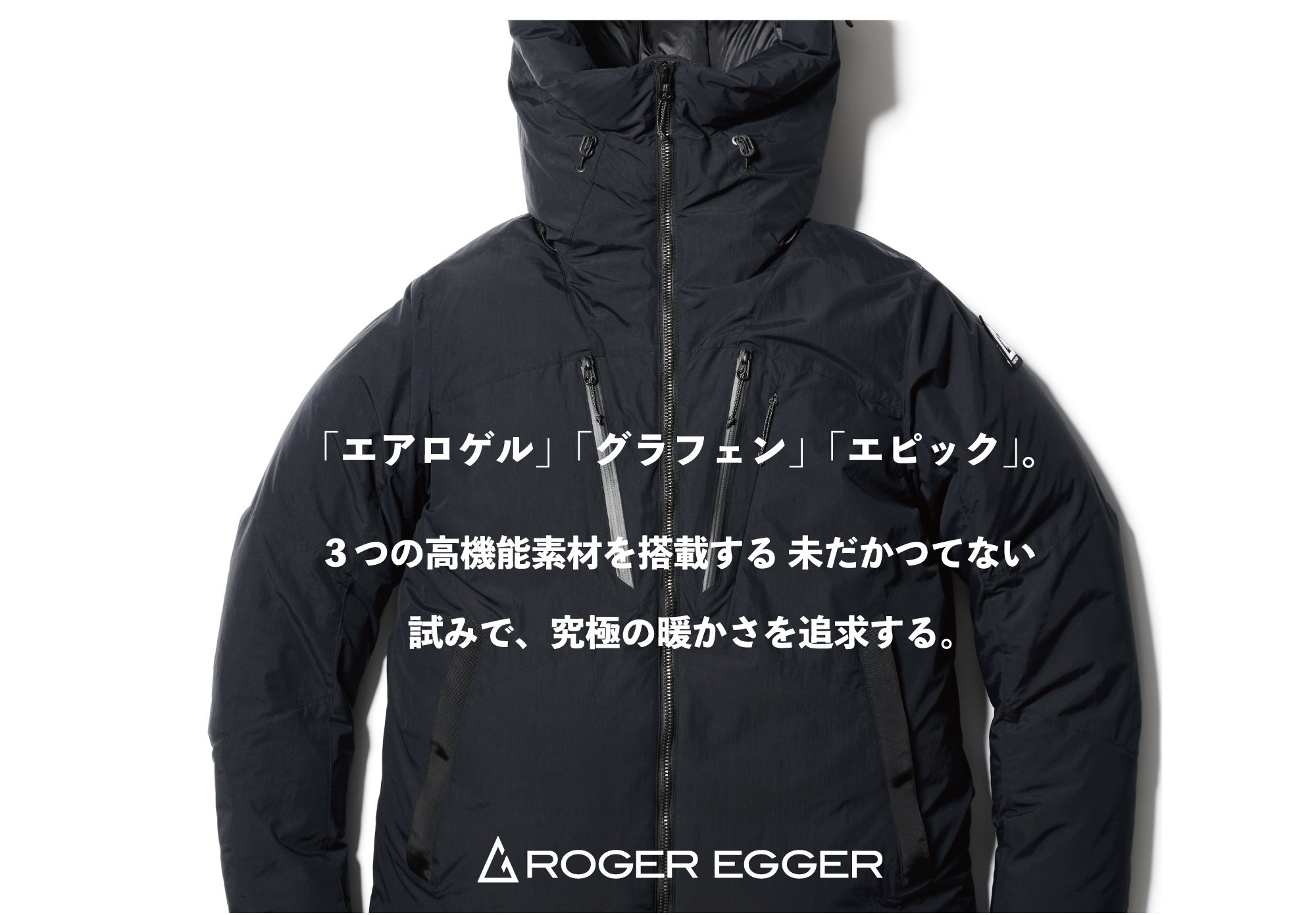 3つの高機能素材が生んだ業界初のインサレーションダウンジャケット