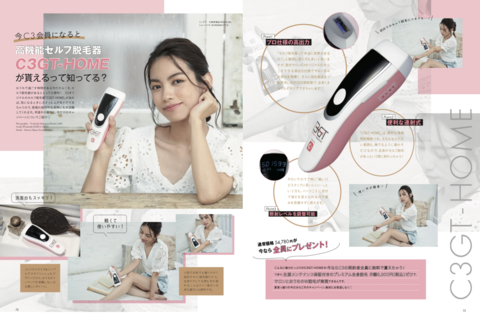 最大12万超お得！シースリーが提供するプロ仕様の本格家庭用脱毛機を