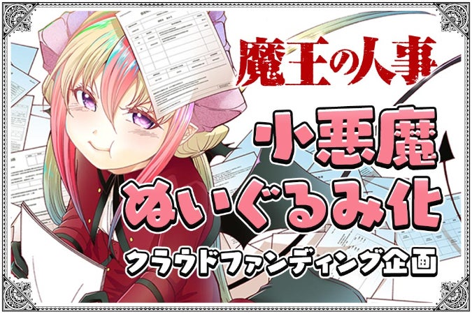 目標達成の御礼／複製ミニ色紙のラフ画公開！ - CAMPFIRE (キャンプ