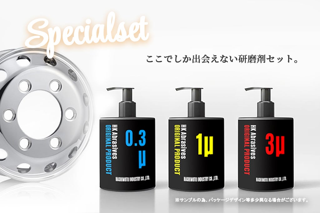 金型鏡面磨きのプロも愛用。アルミホイール磨きにおすすめなイチオシ