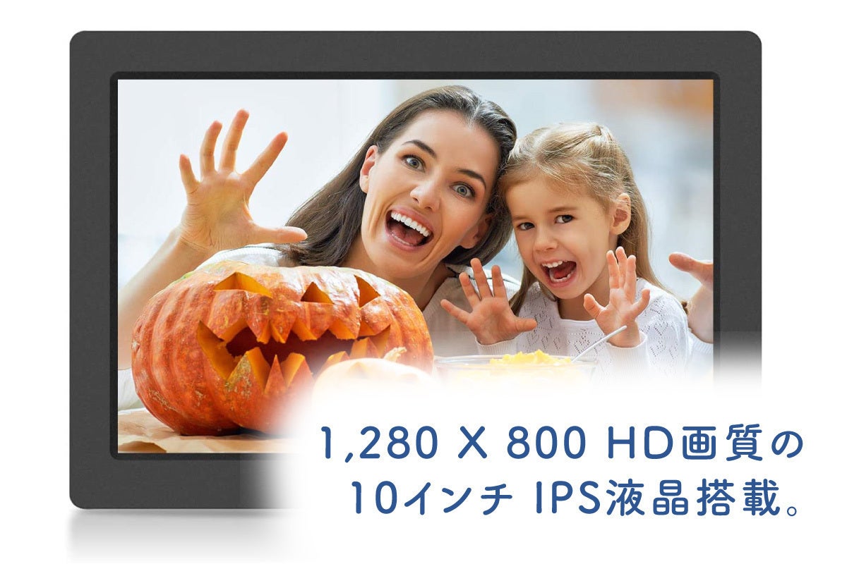10インチサイズのデジタルフォトフレーム【日本語化済・取扱説明書付属