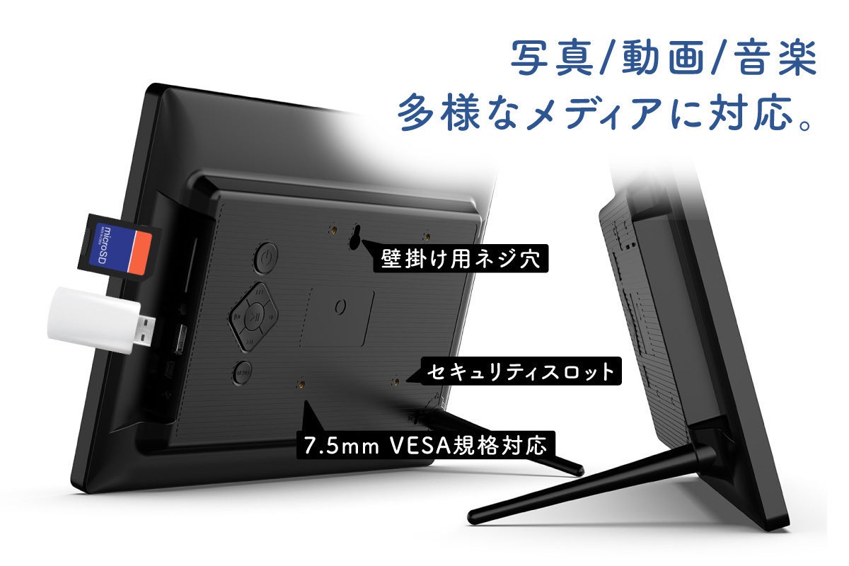 10インチサイズのデジタルフォトフレーム【日本語化済・取扱説明書付属