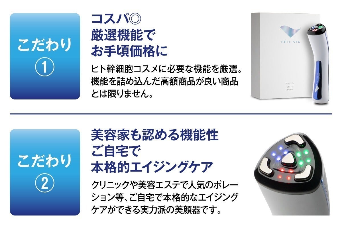 自宅で幹細胞エステ】エイジングケアのプロが開発したヒト幹細胞コスメ