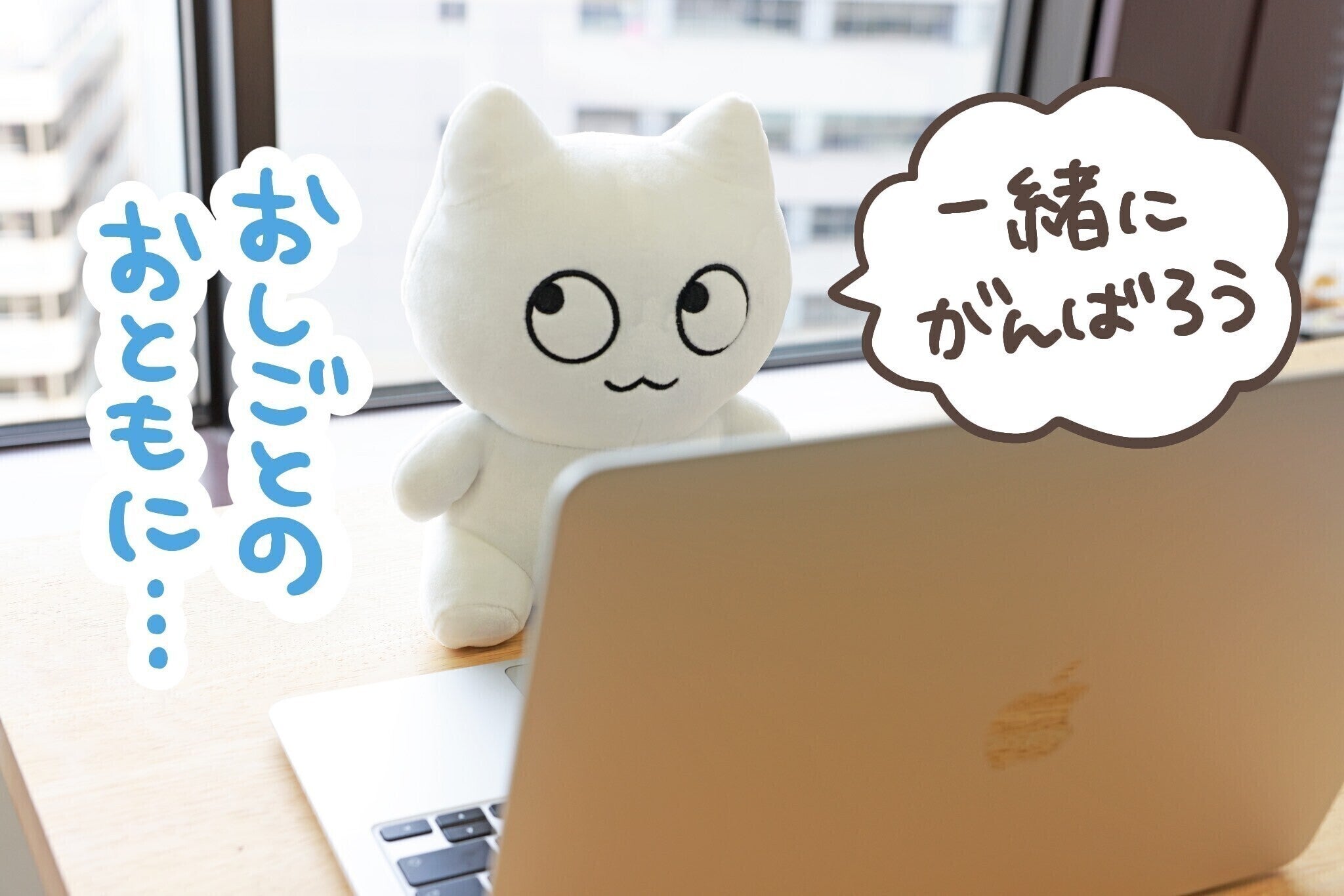 がんばってはたらく「もずく」ぬいぐるみ化プロジェクト！ - CAMPFIRE