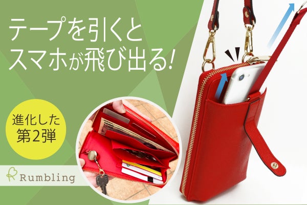 スマホ、お金の出し入れ楽々】使いやすさ抜群！ミニマルポシェット