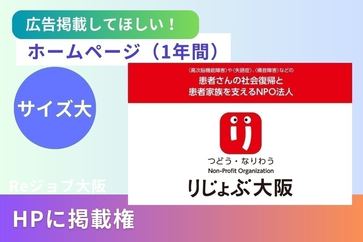 アナタが主役】高次脳機能障害・失語症の冊子を当事者たちと一緒に作り