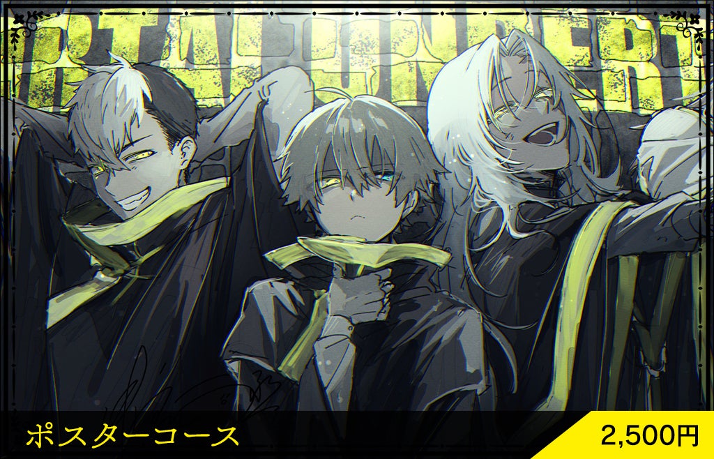 不死の葬儀師』画集制作プロジェクト - CAMPFIRE (キャンプファイヤー)