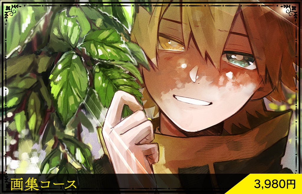 不死の葬儀師』画集制作プロジェクト - CAMPFIRE (キャンプファイヤー)