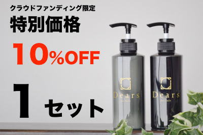 なぜDearsは髪質改善にシャンプーとトリートメントをこだわっている