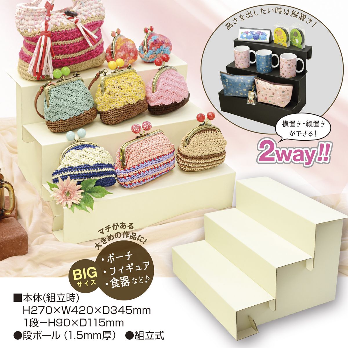 original works/組立式3段飾り棚 BIG ホワイト/44-5860 - 花材通販は