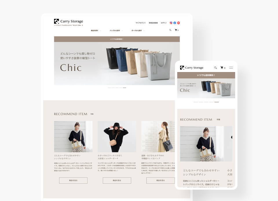 制作代行サービス活用事例 | カラーミーショップ ECサイト構築サービス