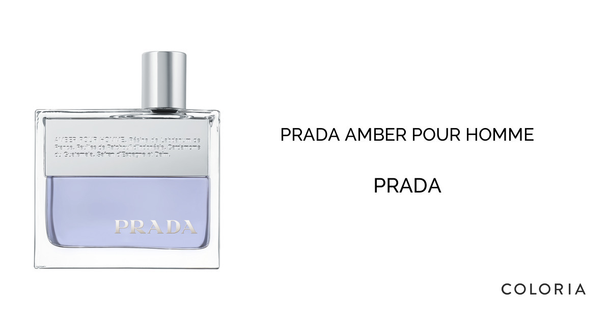 アンバー プールオム 香水 | プラダ | お試しサイズ | カラリア