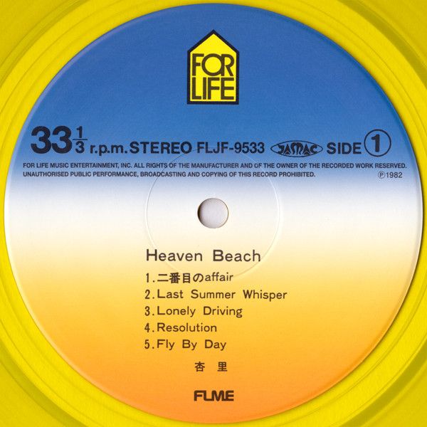 Anri - Heaven Beach = ヘブンビーチ | For Life Records (28K-43