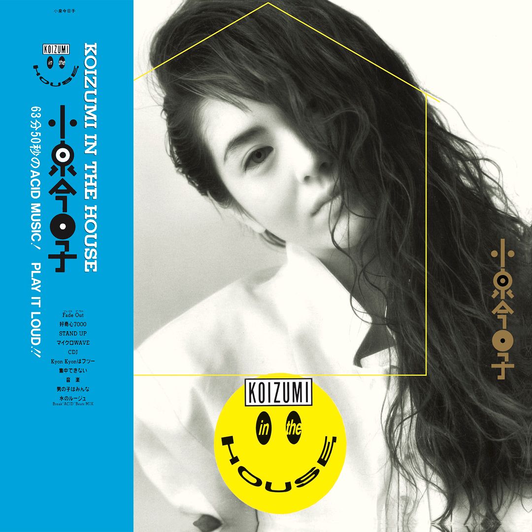 Kyoko Koizumi - Koizumi In The House | Sound Metaphors Records