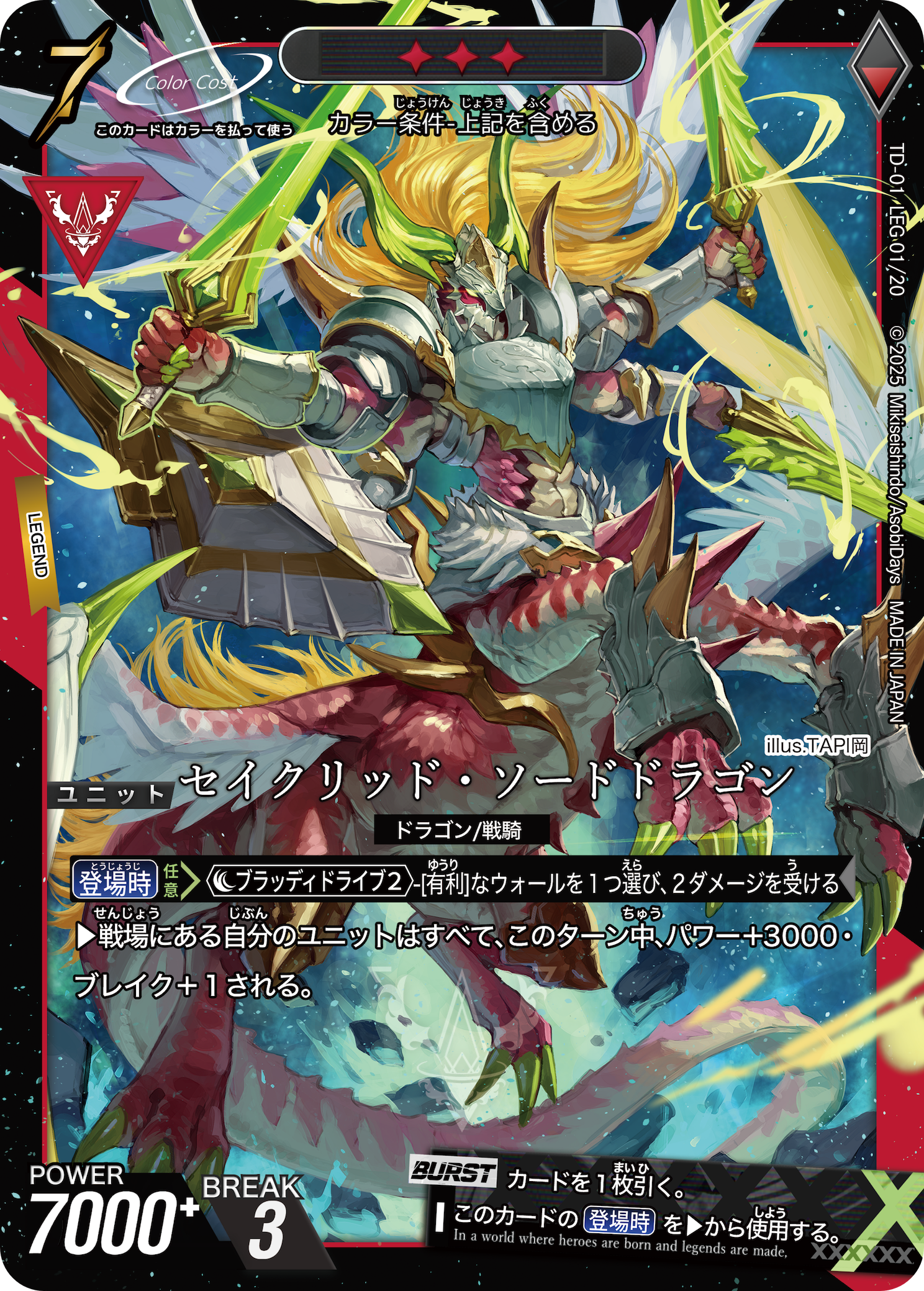 カード公開② - CAMPFIRE (キャンプファイヤー)