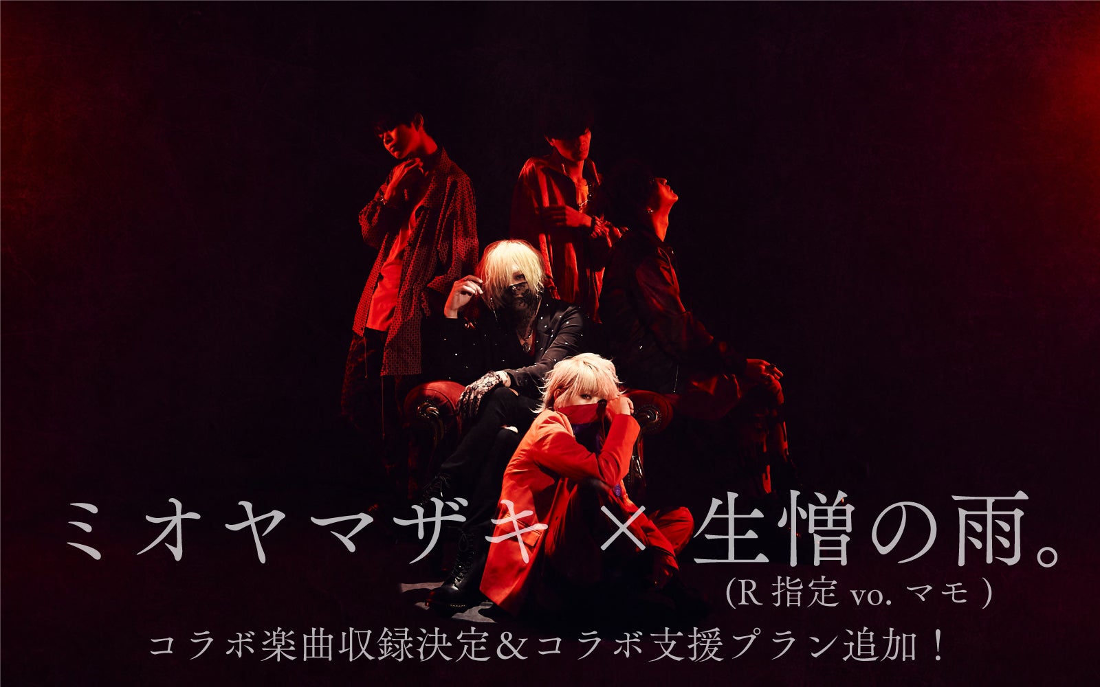 CAMPFIREでしか手に入らない！ミオヤマザキNEWアルバム制作