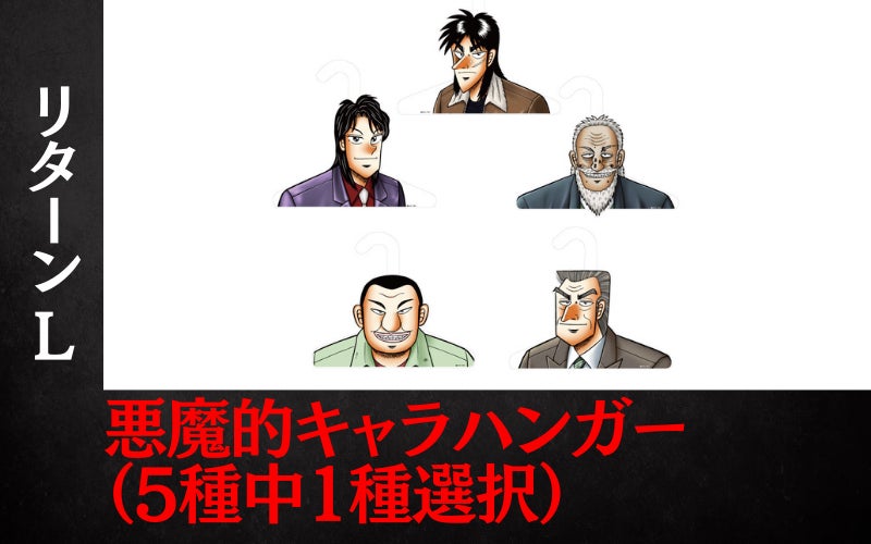 逆境回顧録 大カイジ展】帝愛裏カジノのパチンコ台「沼」を再現したい