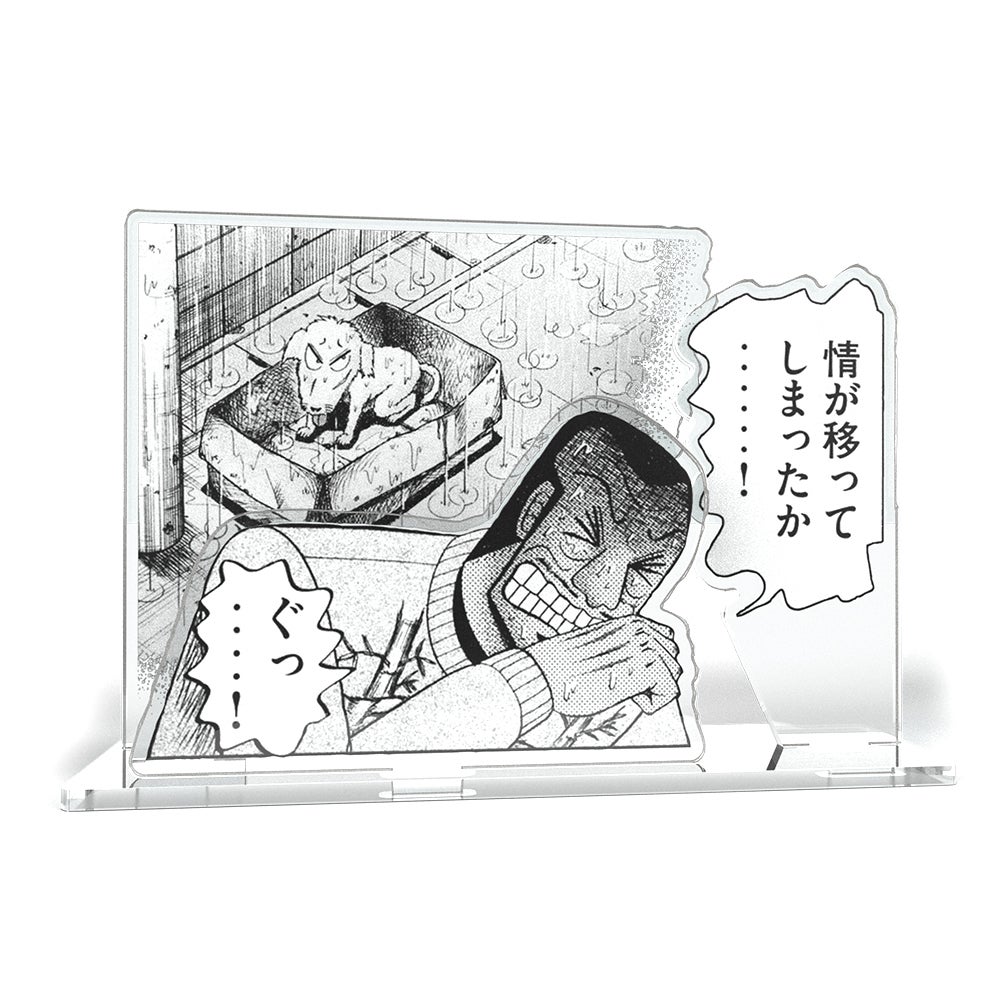 大カイジ展 クラファン クラウドファンディング 利根川幸雄 ハンガー