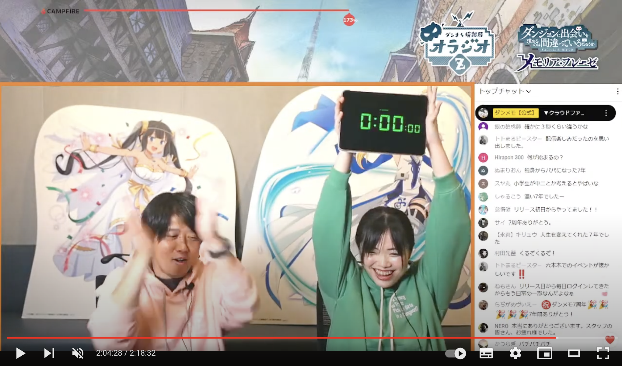 ダンメモ メモリアルレターその11】おかげさまでダンメモは7周年