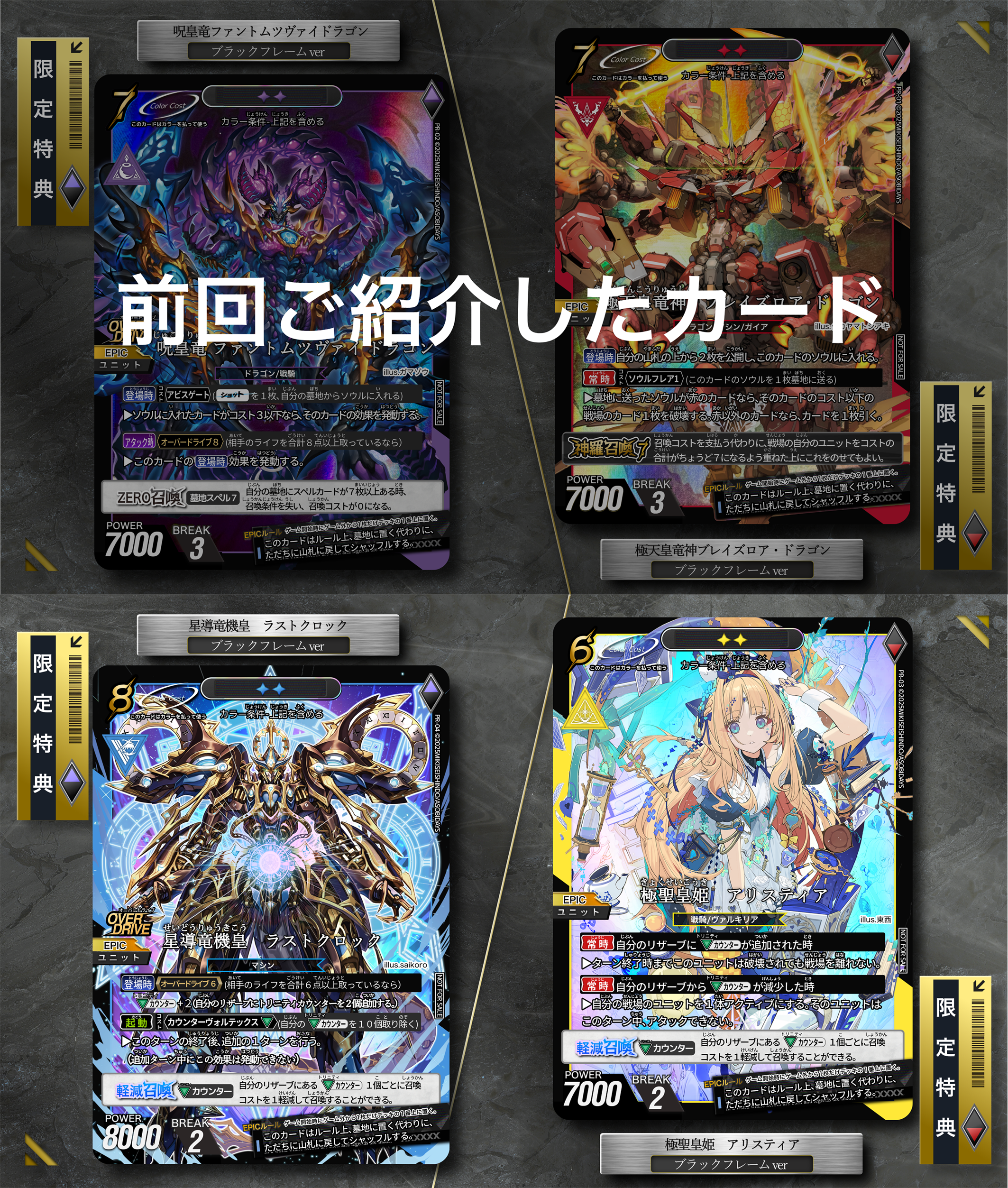 支援額400万】限定プロモカード特典追加のおしらせ！！ - CAMPFIRE