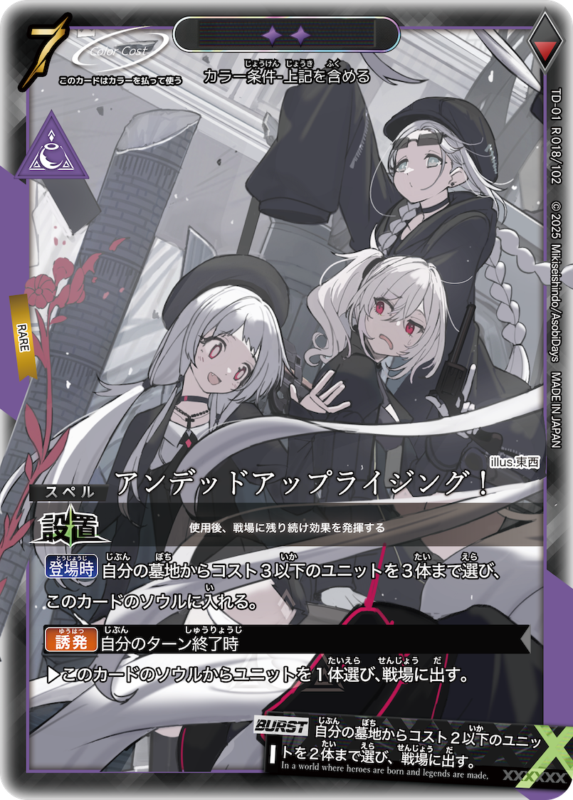 カード公開⑨ - CAMPFIRE (キャンプファイヤー)