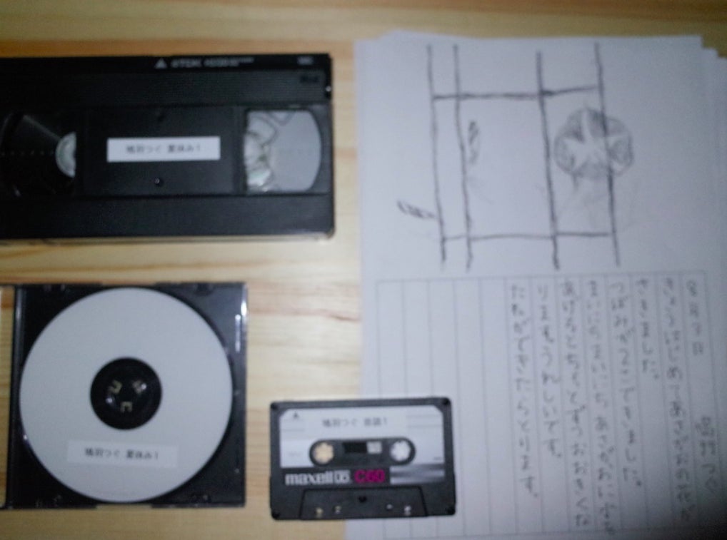 鳩羽つぐ 夏休み (30分映像) - CAMPFIRE (キャンプファイヤー)