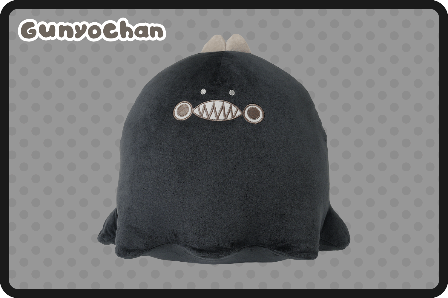 ジンルイの世界にやってきた♪ぐにょちゃんBIGクッション化